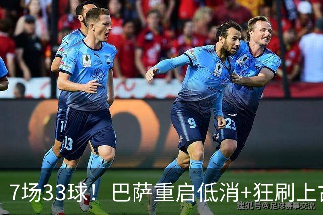 7场33球！巴萨重启低消+狂刷上古纪录 拉菲亚马尔封神
